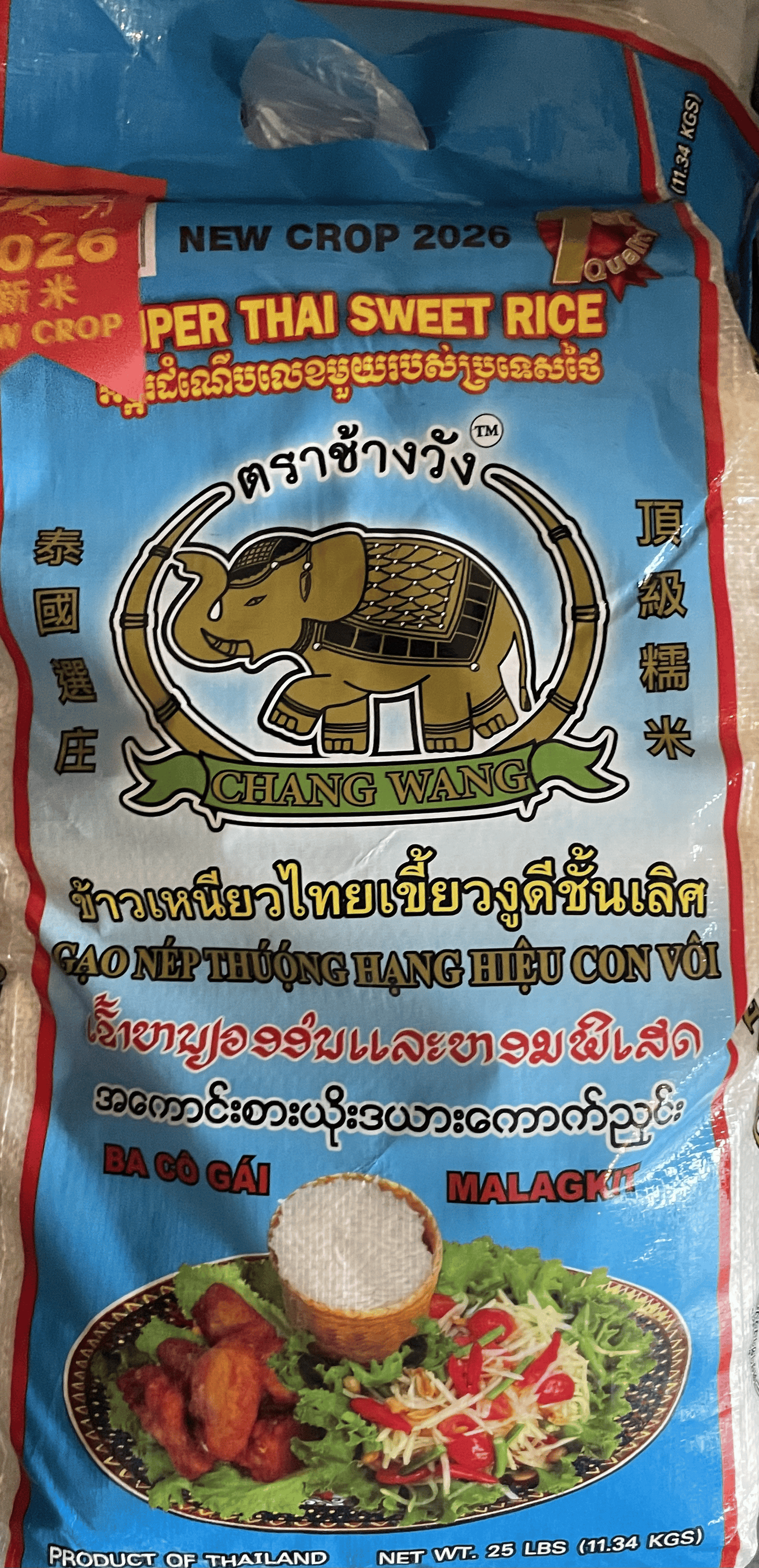 SUPER THAI SWEET RICE