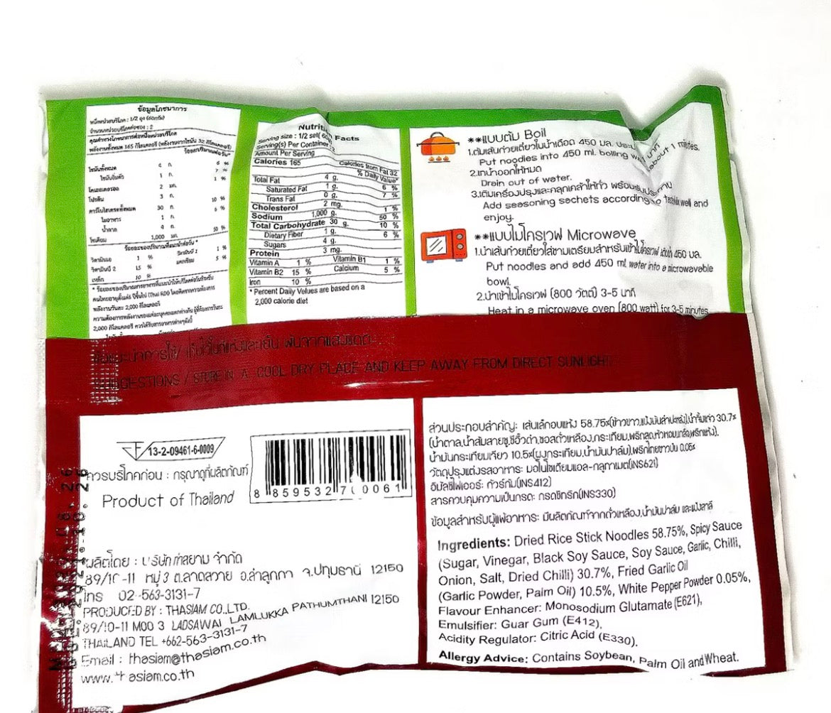 THA SIAM NOODLES - INSTANT DRIED RICE STICK NOODLES WITH SPICY SAUCE