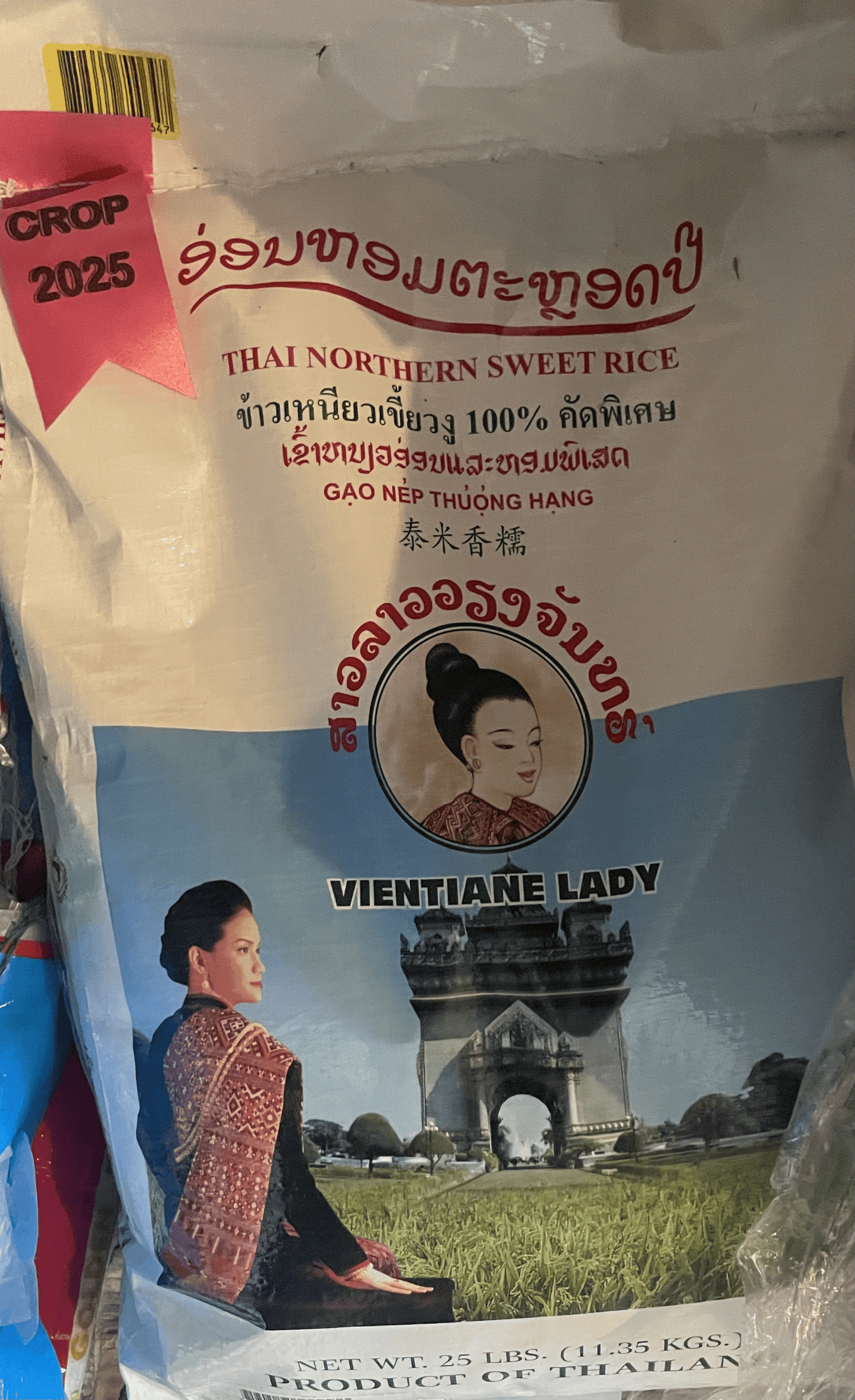 THAI NORTHERN SWEET RICE